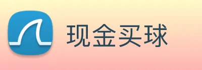 现金买球 Logo